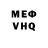 МЕФ мяу мяу Radoxi 187