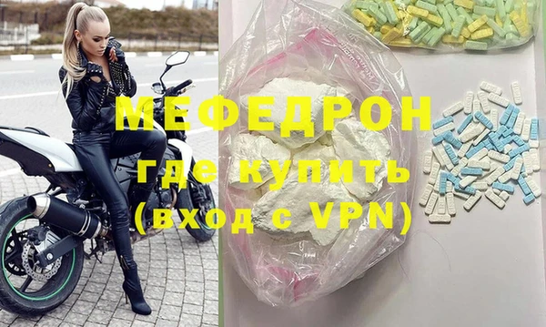 мефедрон мука Горнозаводск
