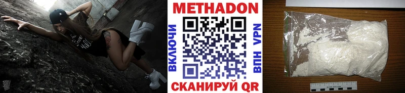 МЕТАДОН белоснежный  Дубна 